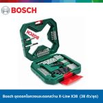 ชุดดอกไขควงและดอกสว่าน Bosch X-Line X38 2607011432