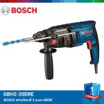 สว่านโรตารี่ 3 ระบบ 600W BOSCH GBH2-20DRE