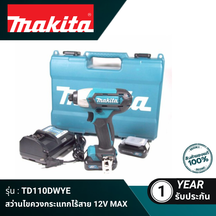 สว่านไขควงกระแทกไร้สาย 12VMAX TD110DWYE Makita