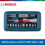 ชุดไขควง (2607017399) 46ชิ้น X LINE BOSCH