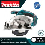 เลื่อยวงเดือนไร้สาย 6" 18V เครื่องเปล่า DSS611Z MAKITA