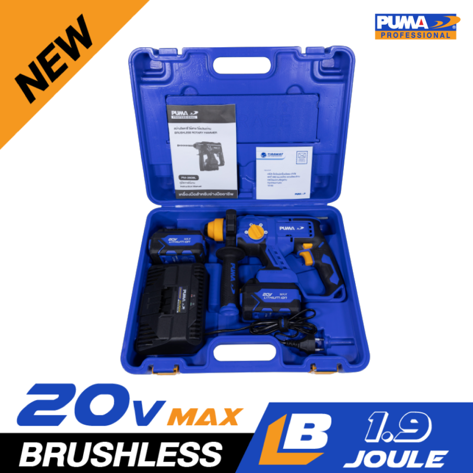 สว่านโรตารีไร้สาย 20V 22mm. 600W PM-260BL (แบต4.0Ah.2+แท่นชาร์จ1) PUMA - Image 4