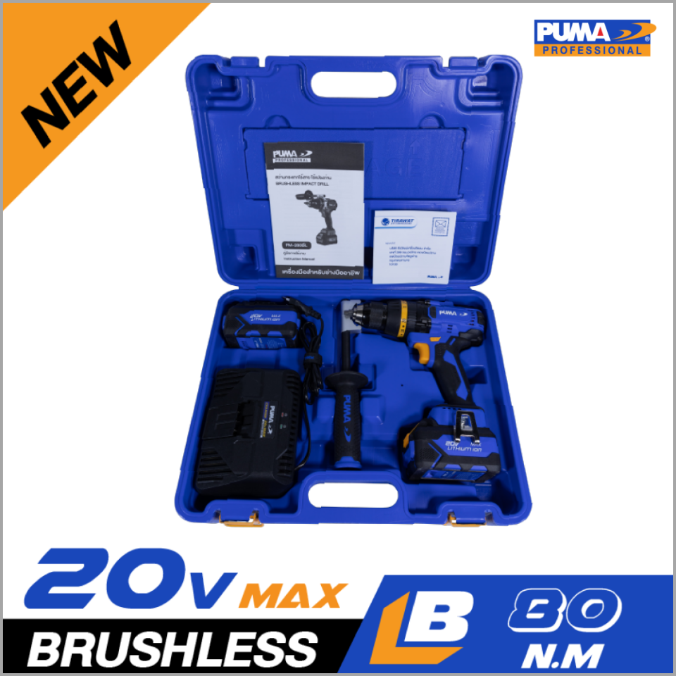 สว่านกระแทกไร้สาย BL 20V PM-280BL (แบต4.0Ah.2+แท่นชาร์จ1) PUMA - Image 2